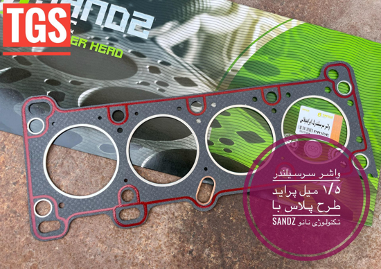 تصویر از واشر سرسیلندر 1.5 میل پراید پلاس ساندز